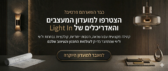 מועדון Light In