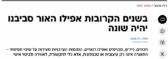 כתבה וואלה עיצוב לייטאין