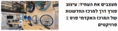 לייט אין archijob 1