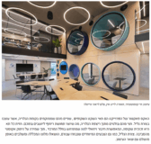 לייט אין archijob 4