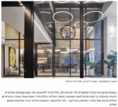 לייט אין archijob 5